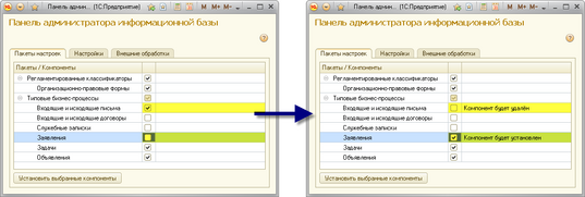 Установка и удаление компонентов