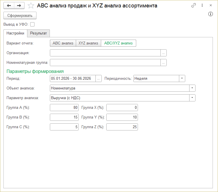 ABC XYZ анализ.png