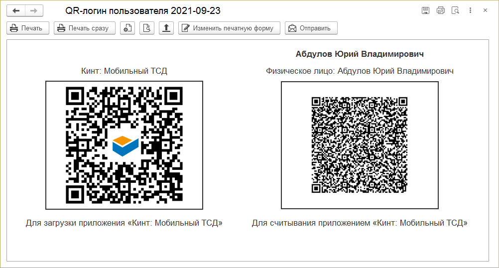 Законопроекты о QR-кодах — Википедия