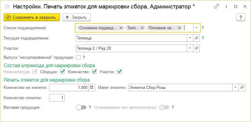 Порядок работа - настройки.png
