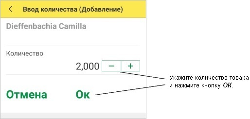 ТСД ЗП количество товара 1.jpg