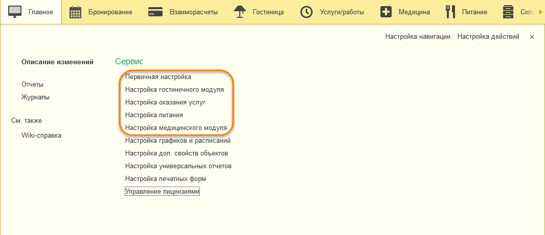 1с вывести итоги в подвал тч