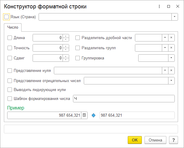 Файл:Медпоказатель Число формат.png