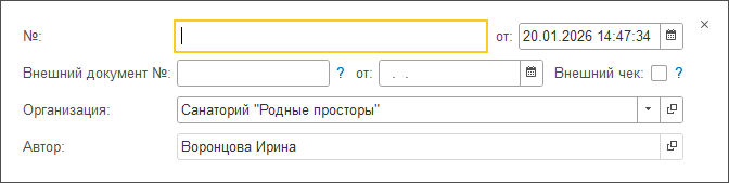 Документ Возврат платежа Реквизиты.png