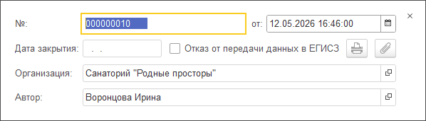 Документ Мед. карта Реквизиты.png
