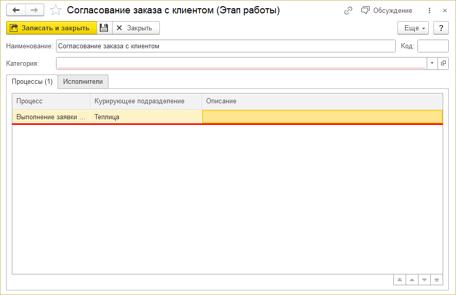 Этап работы - отображение процесса.png