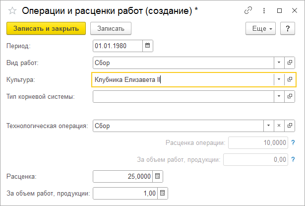 Расценки работ (КР) — КинтВики
