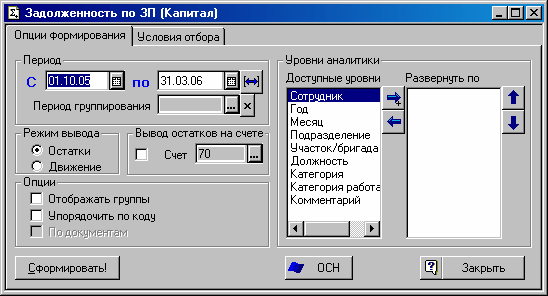 Универсальный отчет по регистру 1с 77