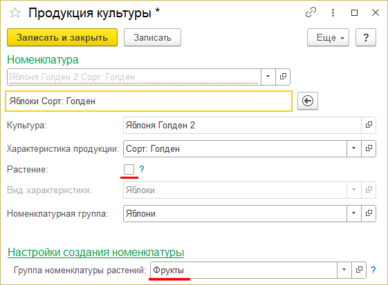 Продукция яблоки.png
