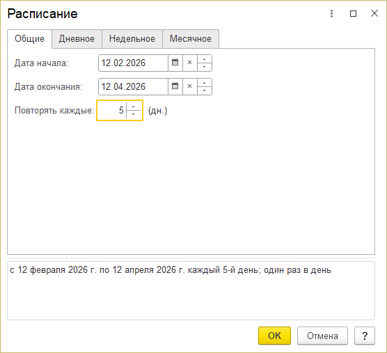 Файл:Расписание общее.png