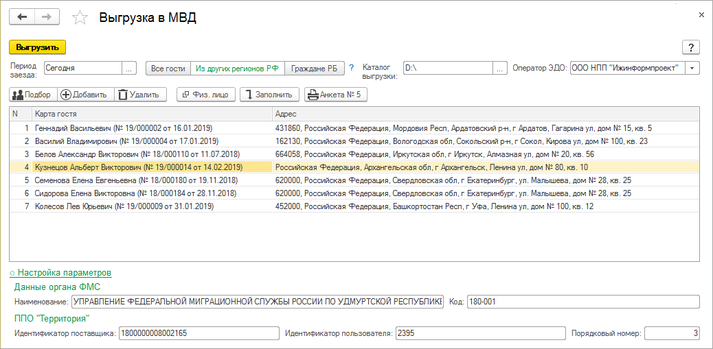 Ни загрузка ни выгрузка данных не были произведены 1с