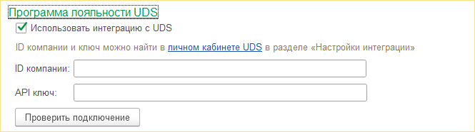 Адм. системы Инт серв UDS.png