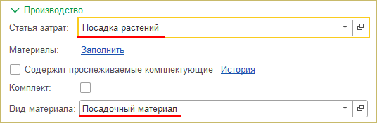 Раздел производство.png