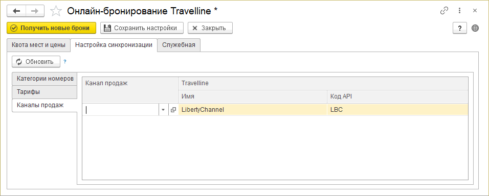 Travelline КУС Соответствие каналов продаж.png