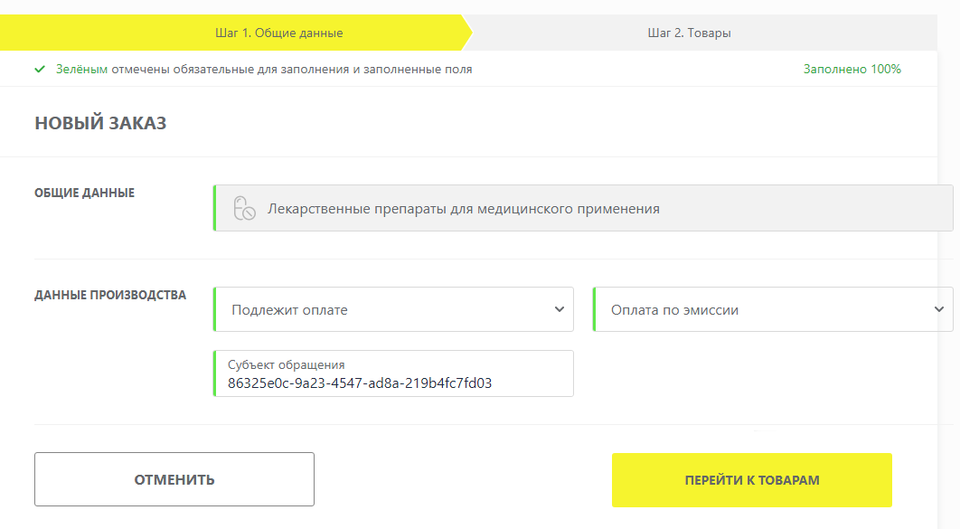 Выпуск КиЗ для тестирования МДЛП (КУС) — КинтВики