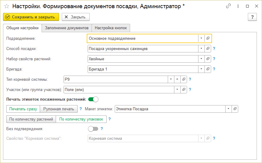 Настройки интерфейса посадки - общие настройки.png