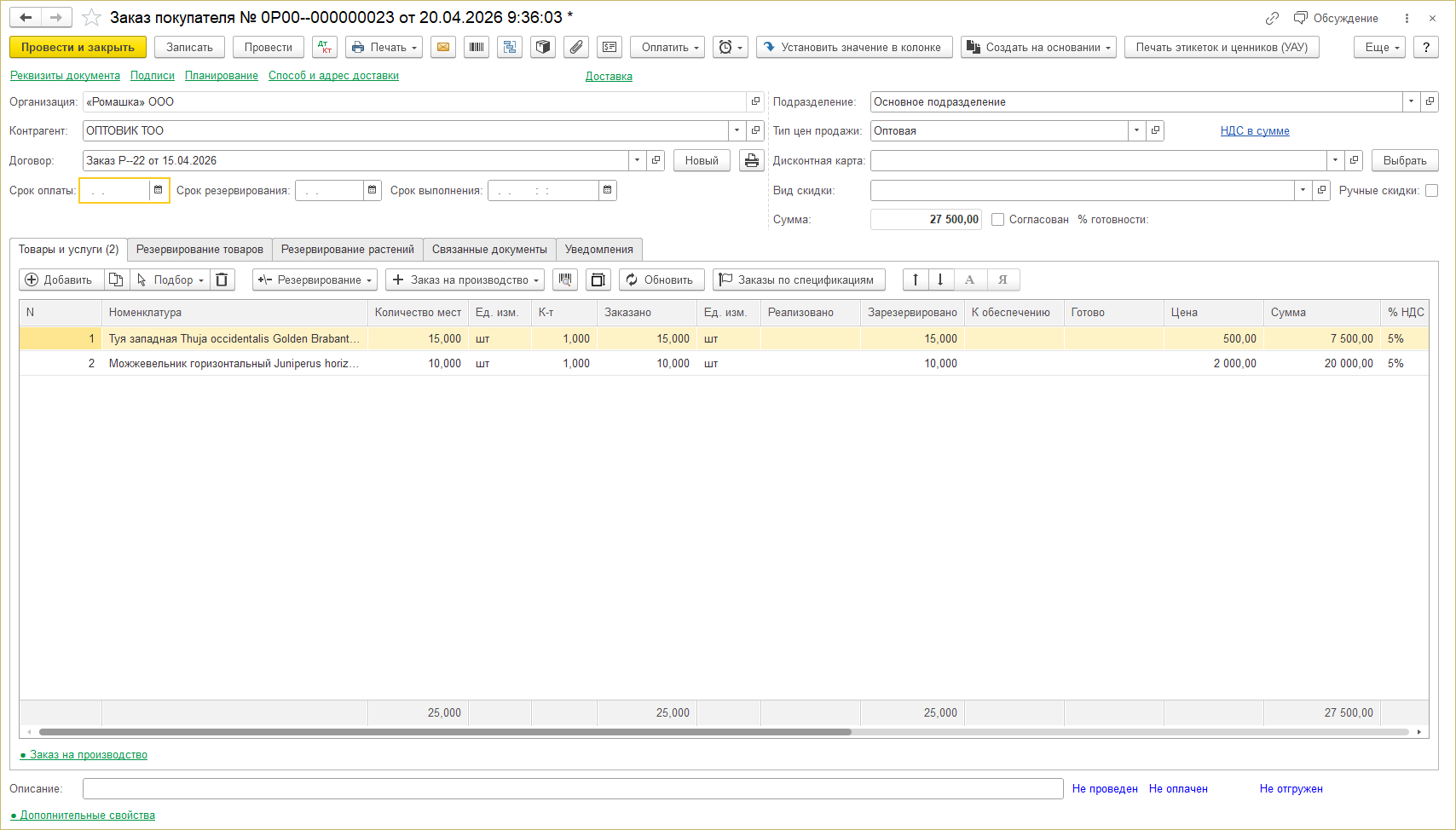 ТСД заказ покупателя в цб.png