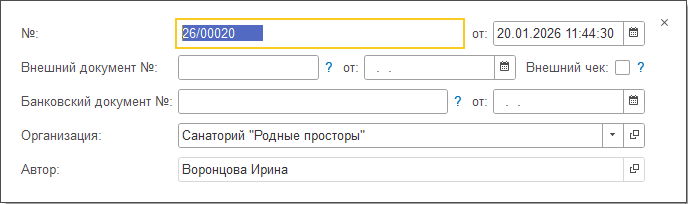 Документ Прием платежа (на расч сч) Реквизиты.png
