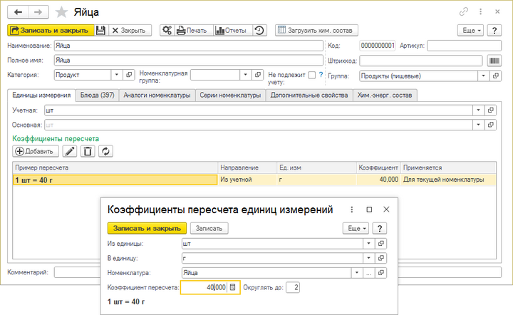 Карточка продукта