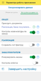 ТСД Параметры работы Настройки документов.png