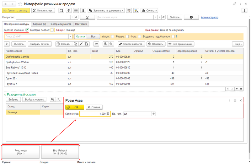 Файл:ИРП горячие клавиши.png