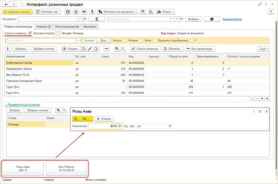 ИРП горячие клавиши.png
