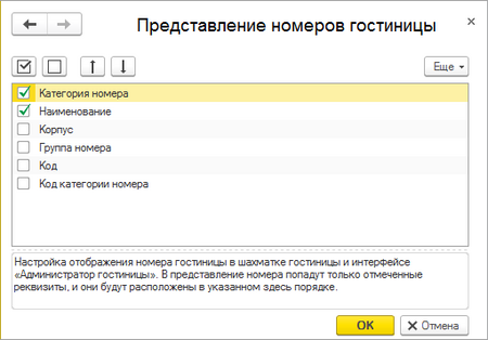 Представление номеров.png