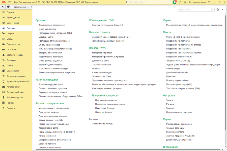 Реализация - главная.png