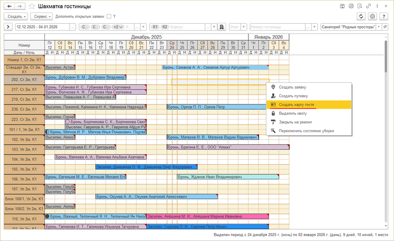 Файл:ШГ Создать КГ.png