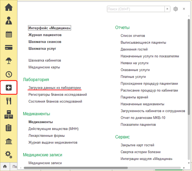 Файл:Контур Лаборатория в разделе Медицина.png