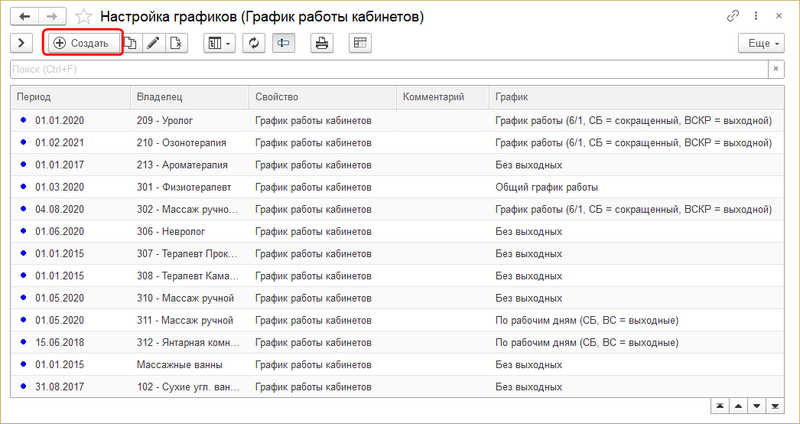 Файл:Инстр Справочник Настройка графиков.png