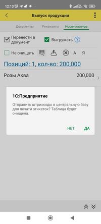 ТСД Выпуск продукции 10.jpg