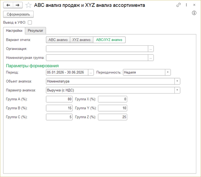 Файл:ABC XYZ анализ.png