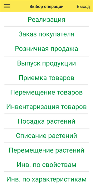 Файл:Кинт ТСД - список документов.png