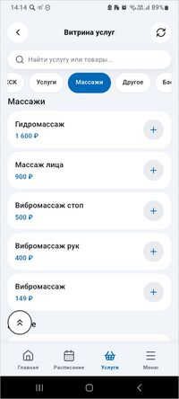 МП КГ Витрина услуг.jpg