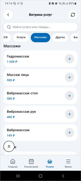 Файл:МП КГ Витрина услуг.jpg