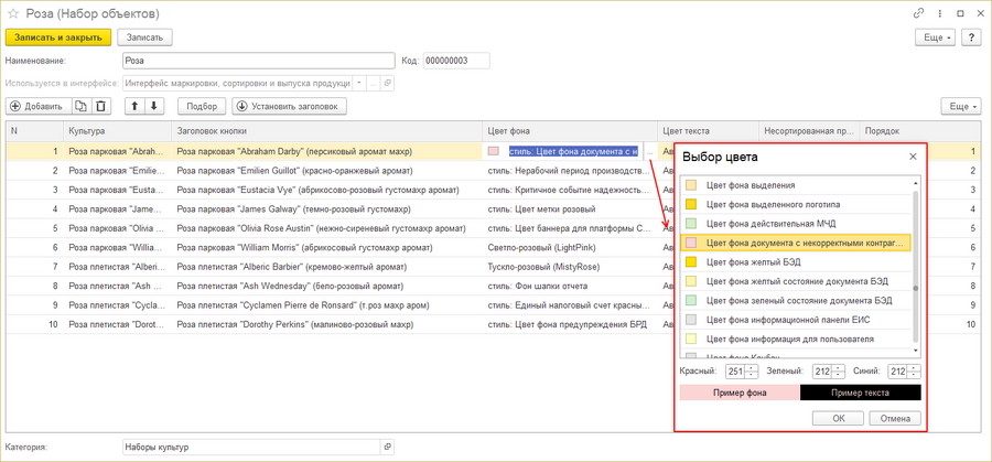 Набор культур - выбор цвета фона кнопки.png