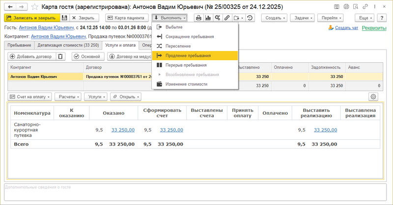 Файл:КГ зарегистрирована.png