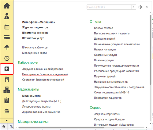 Контур Лаборатория в разделе Медицина2.png