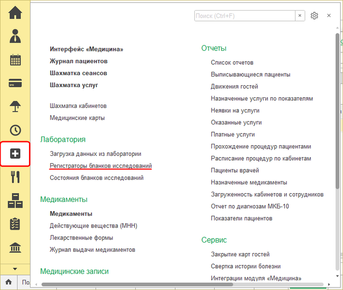 Файл:Контур Лаборатория в разделе Медицина2.png