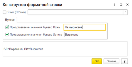 Медпоказатель Булево формат.png