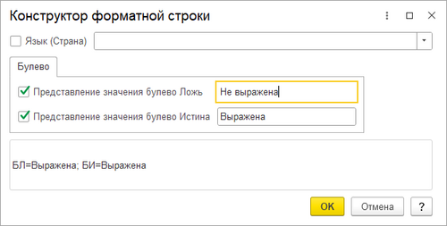 Медпоказатель Булево формат.png