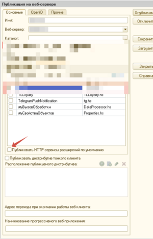 Решение проблемы Ошибка 404 (2).png