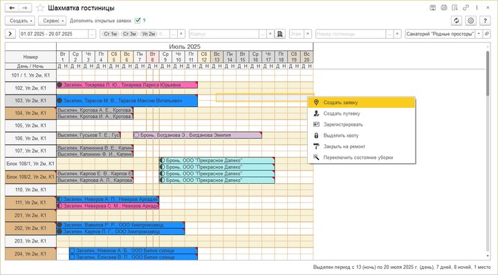 Контекстное меню свободного номера.png