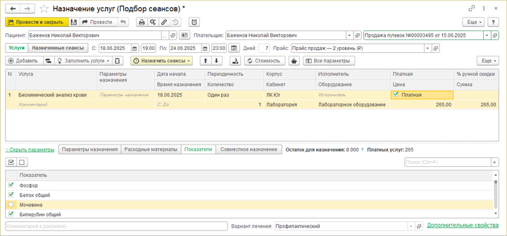 Назначение исследования (выбор показателей).png