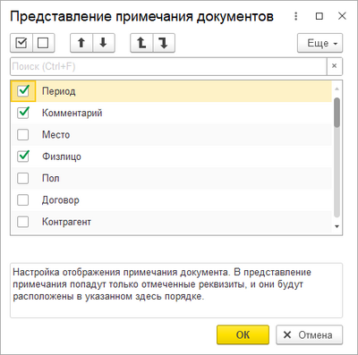 Представление примечания ШГ.png