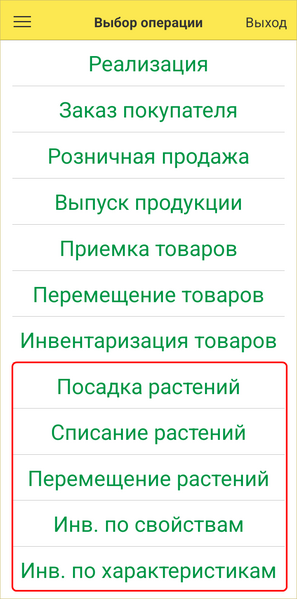 Файл:ТСД - документы растениеводства.png