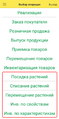 ТСД - документы растениеводства.png