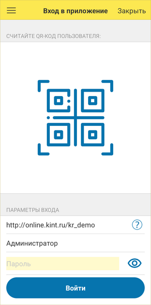 ТСД Вход в МП.png