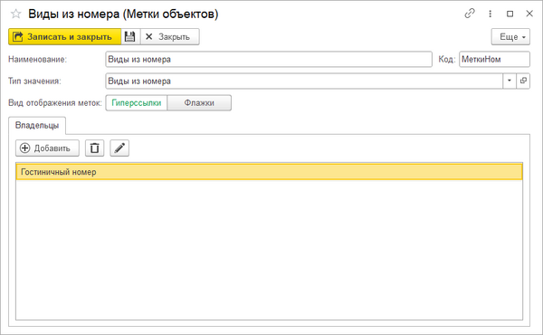 Карточка метки объекта.png